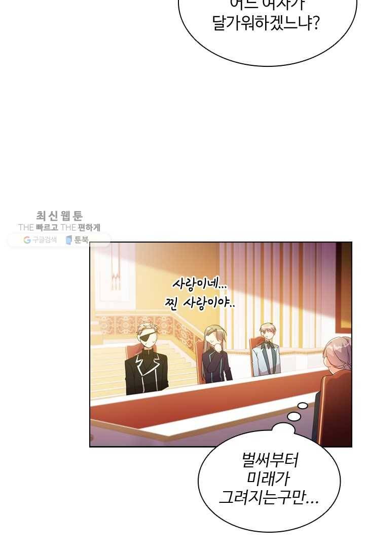 너의 의미 36화 13