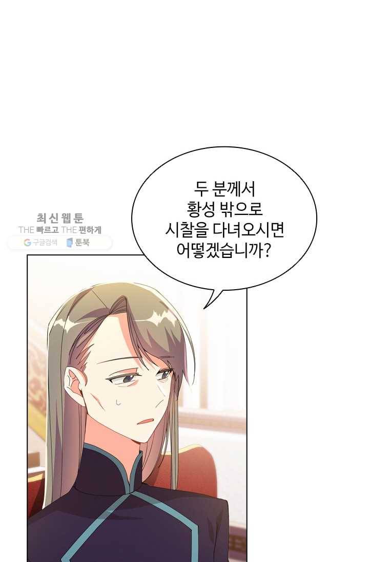 너의 의미 36화 14