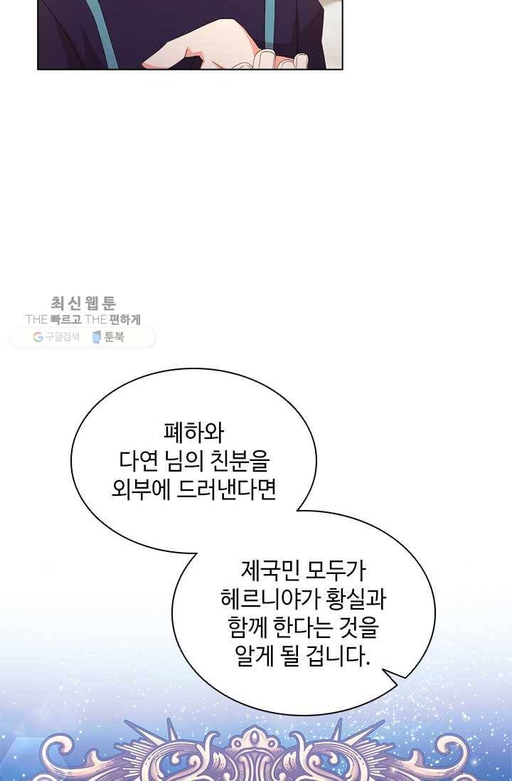 너의 의미 36화 15