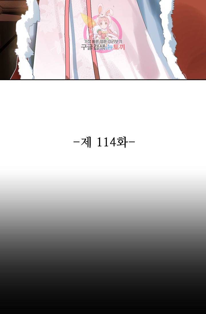 독보다 강한 꽃 114화 2
