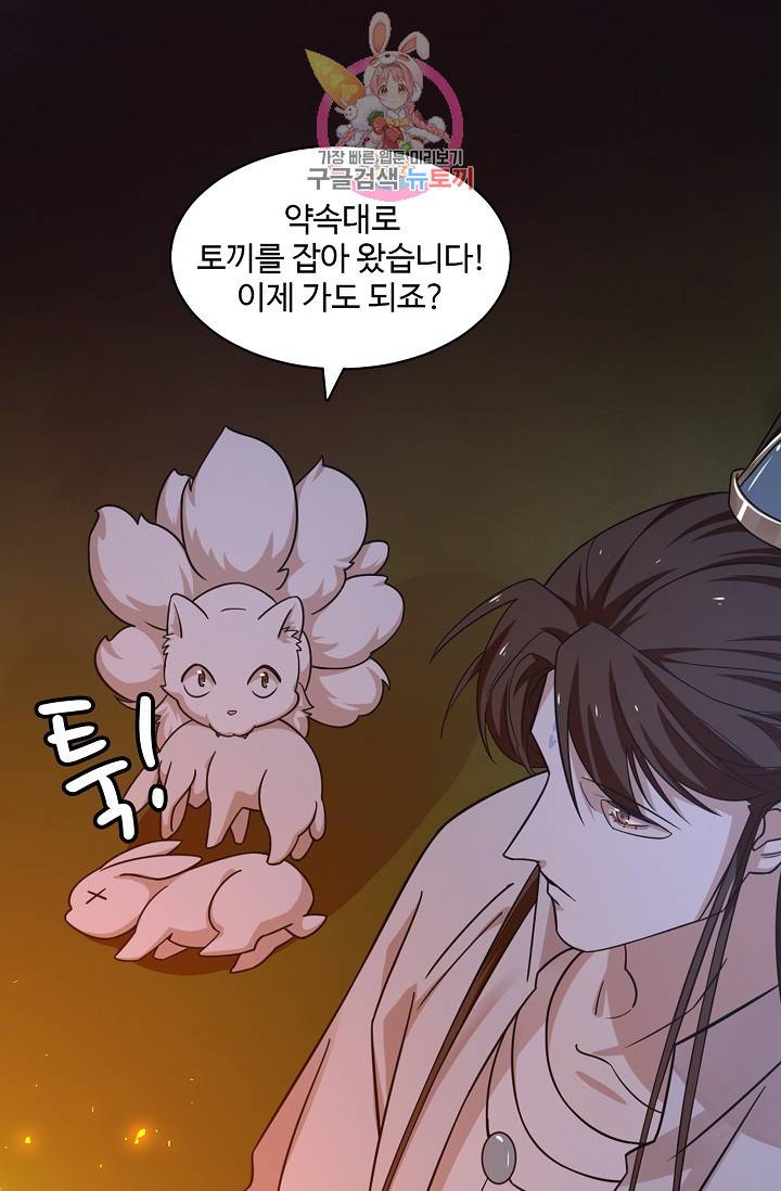 독보다 강한 꽃 114화 6