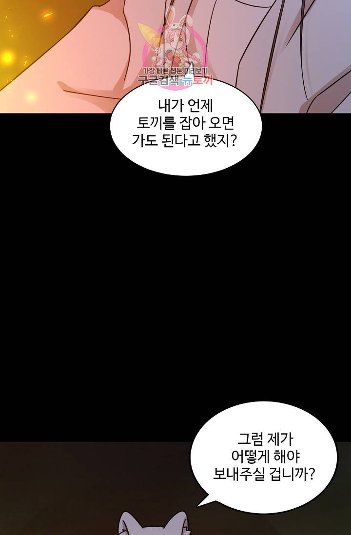 독보다 강한 꽃 114화 7