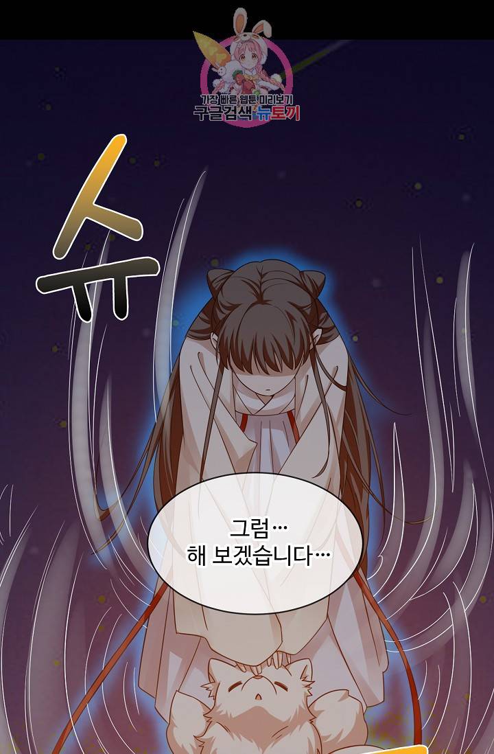 독보다 강한 꽃 114화 9