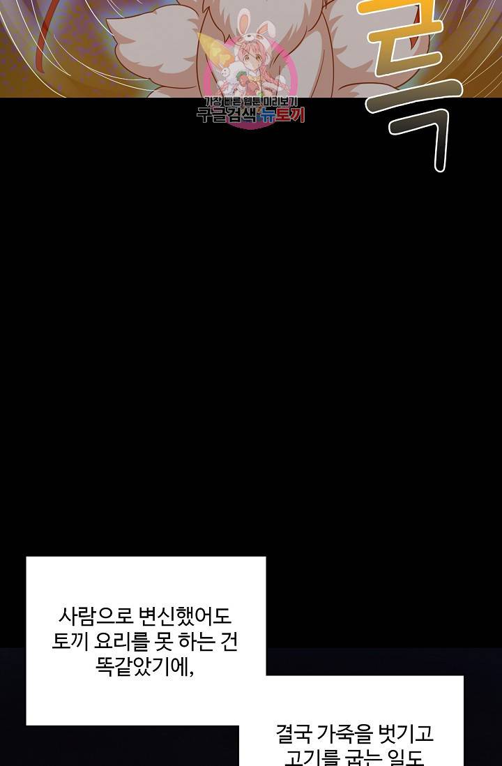 독보다 강한 꽃 114화 10