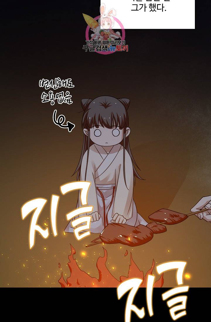 독보다 강한 꽃 114화 11