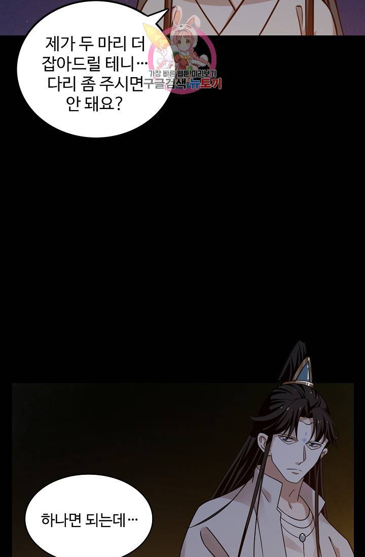 독보다 강한 꽃 114화 13