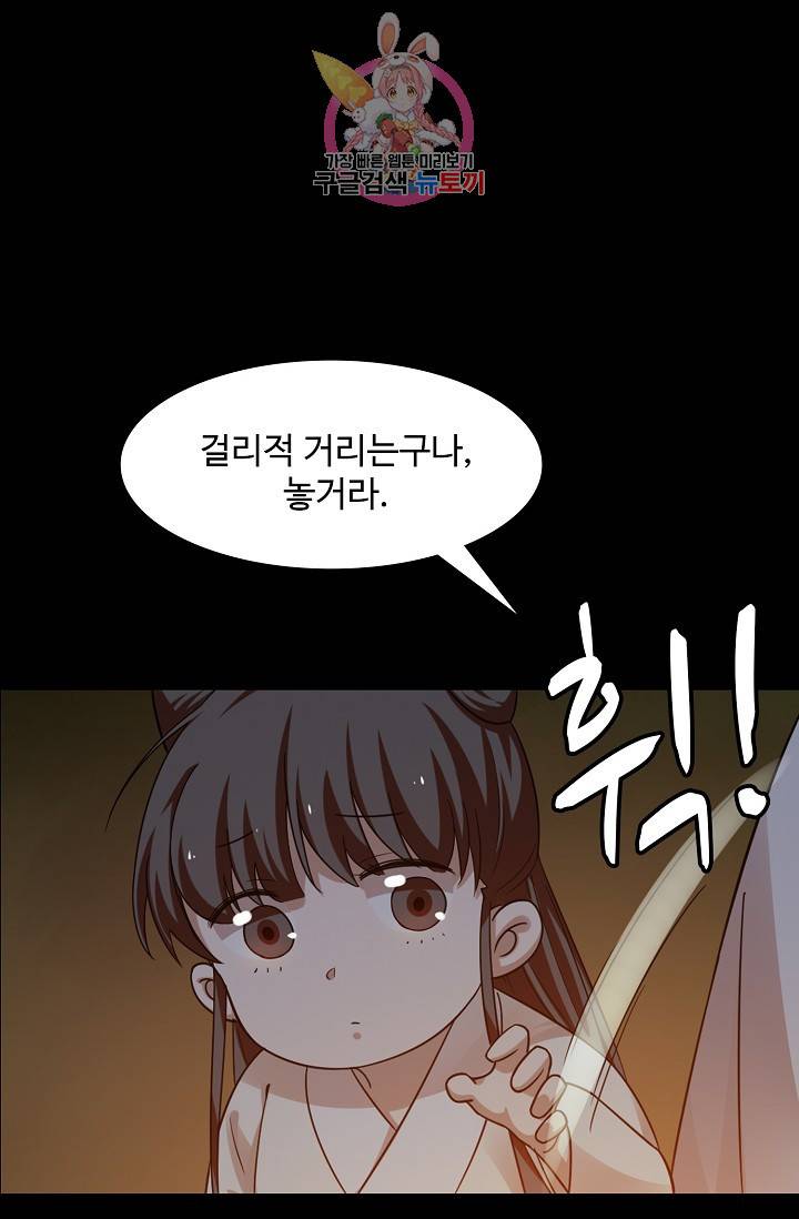 독보다 강한 꽃 114화 15