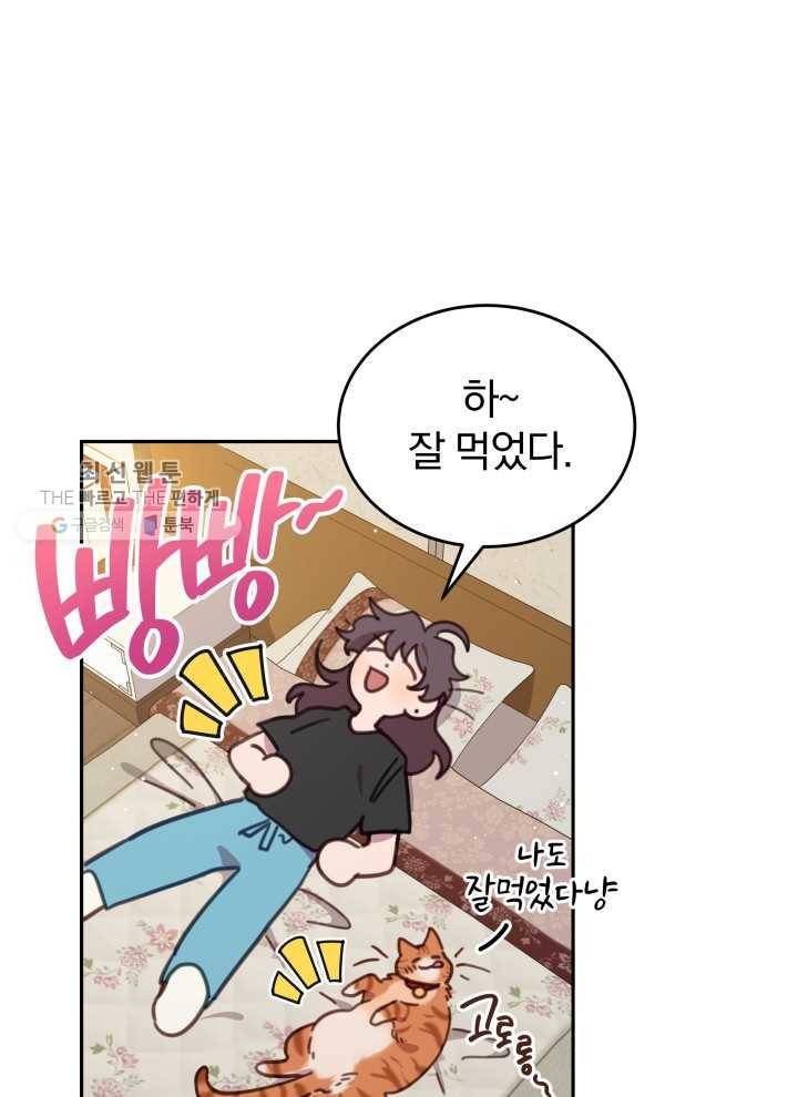 접경지역의 동물병원 39화 1