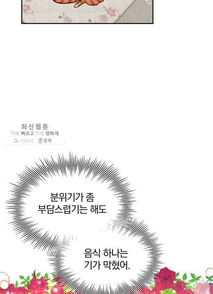 접경지역의 동물병원 39화 2