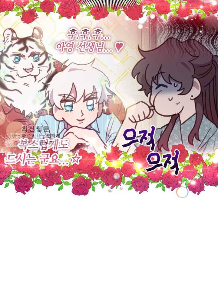 접경지역의 동물병원 39화 3