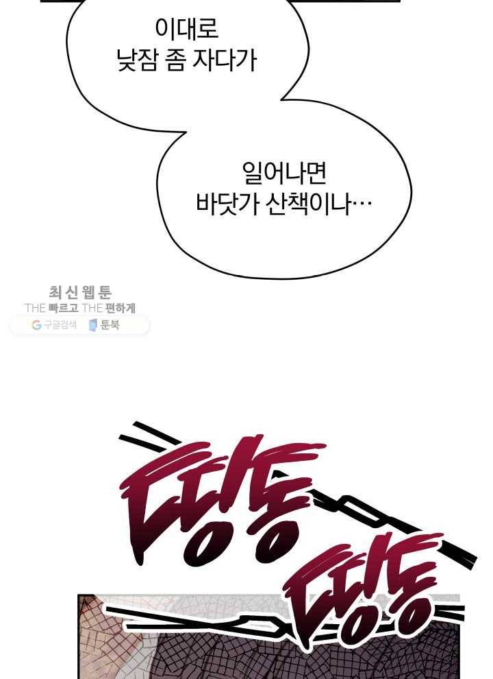 접경지역의 동물병원 39화 5