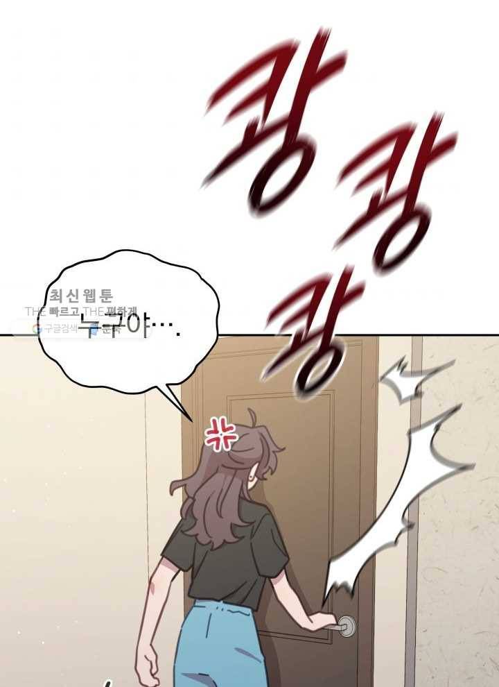 접경지역의 동물병원 39화 7
