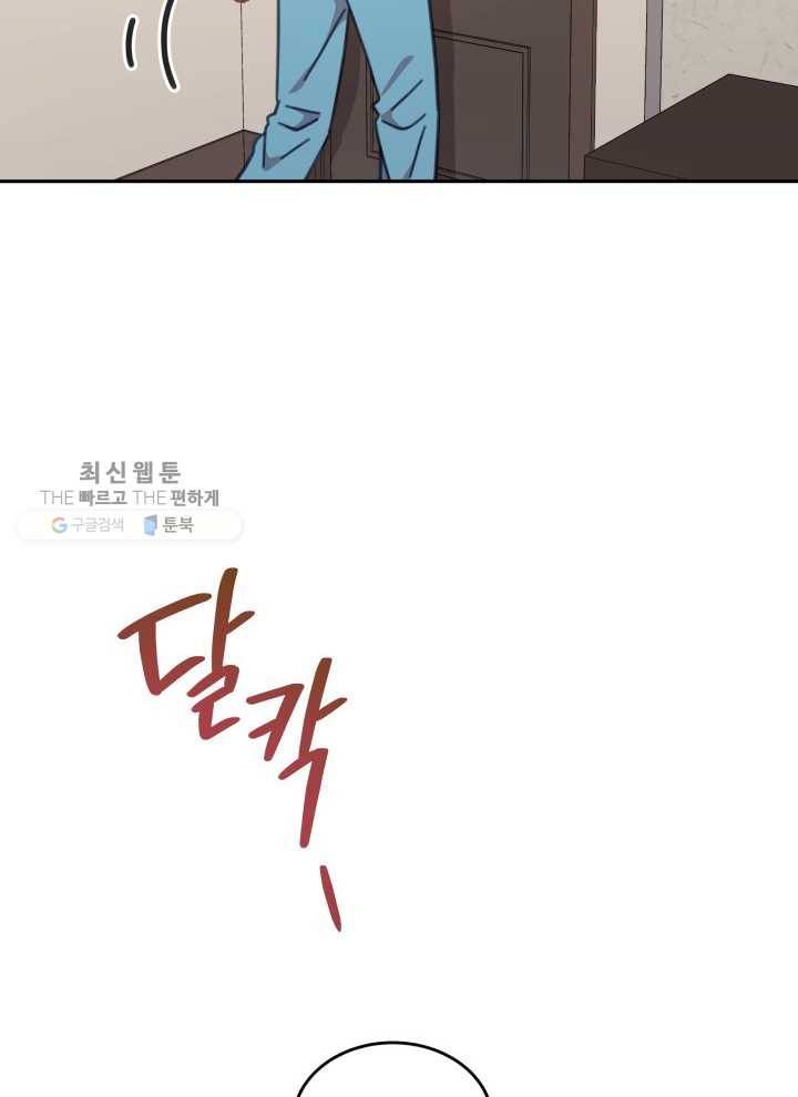 접경지역의 동물병원 39화 8