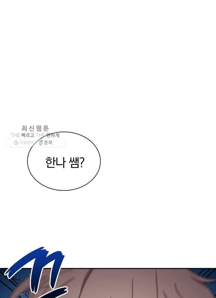 접경지역의 동물병원 39화 10