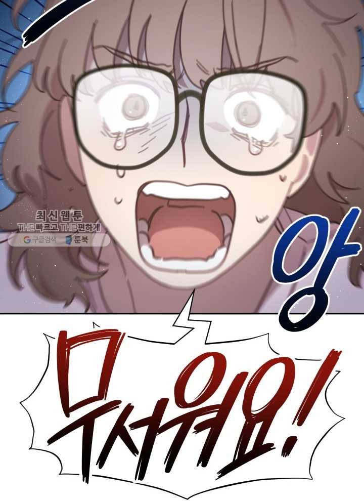 접경지역의 동물병원 39화 11