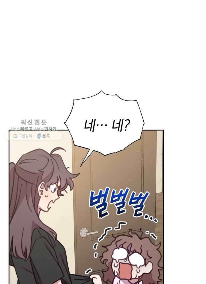 접경지역의 동물병원 39화 12