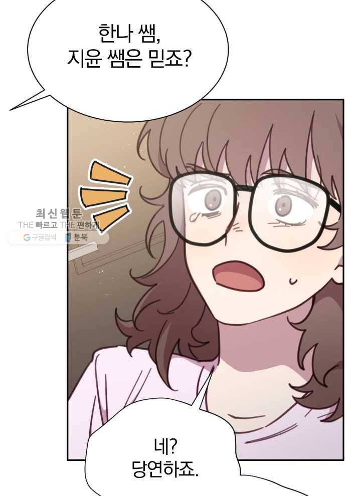 접경지역의 동물병원 39화 17