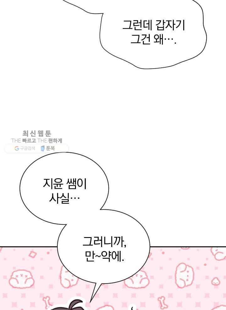 접경지역의 동물병원 39화 18