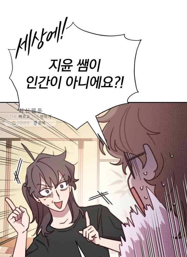 접경지역의 동물병원 39화 20
