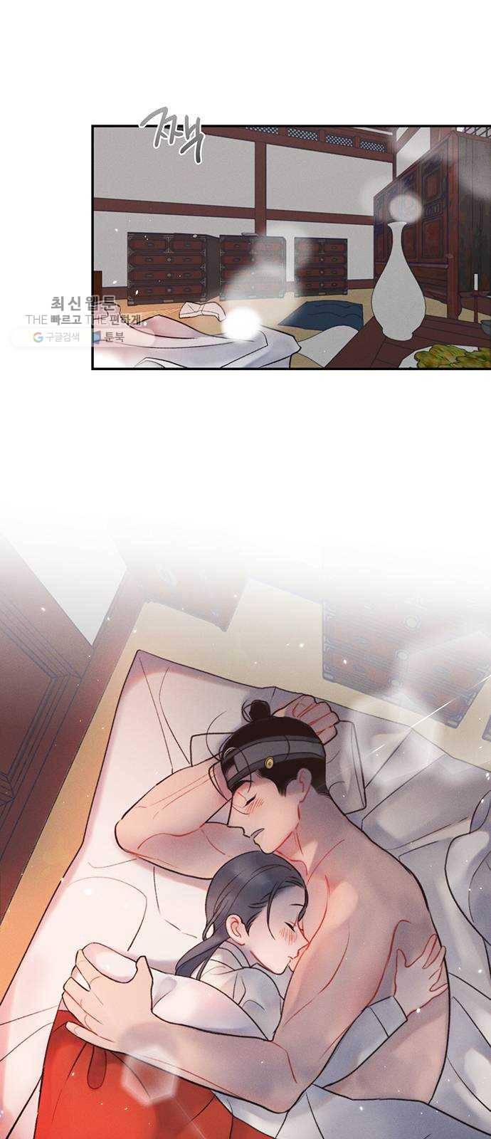 광해의 연인 39화 2