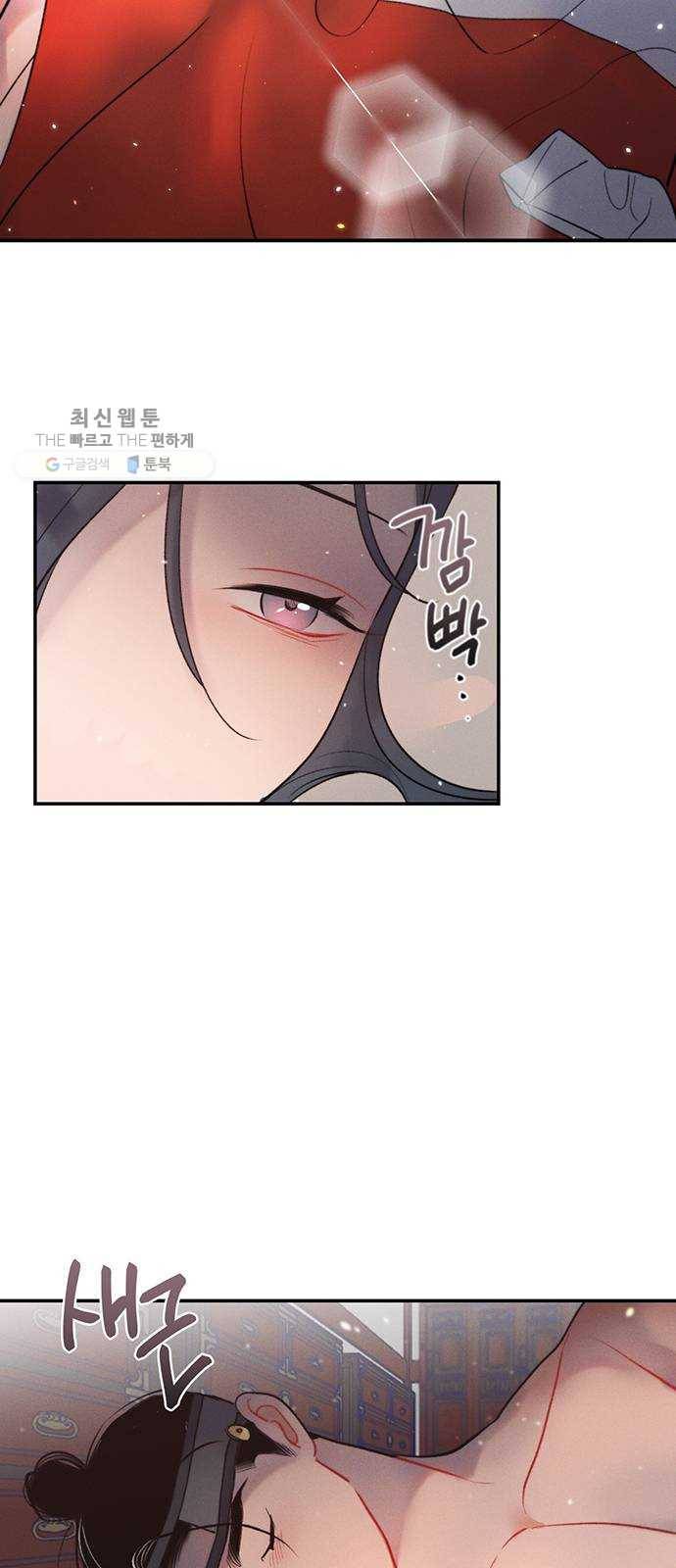 광해의 연인 39화 3