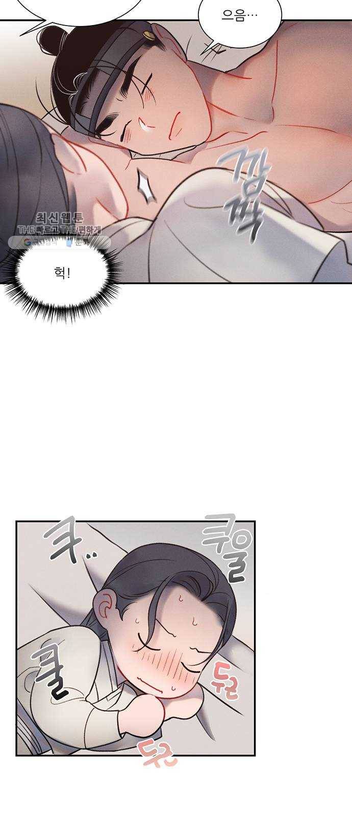광해의 연인 39화 6