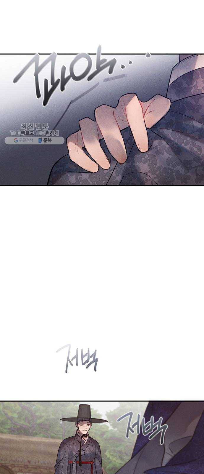 광해의 연인 39화 14