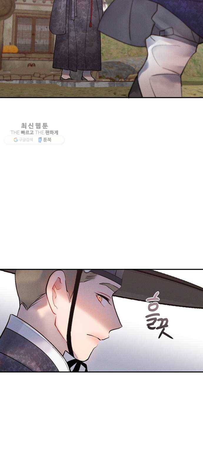 광해의 연인 39화 15