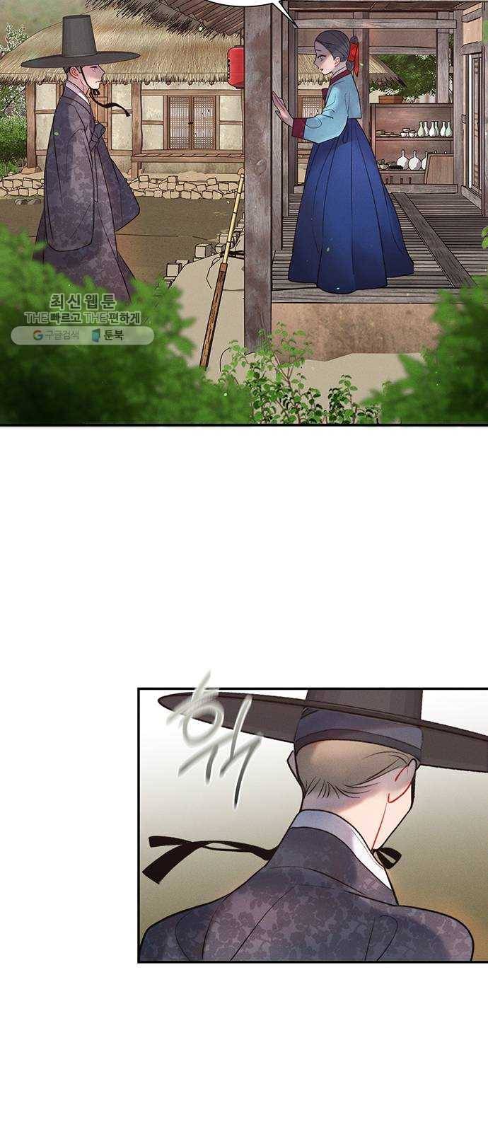 광해의 연인 39화 18