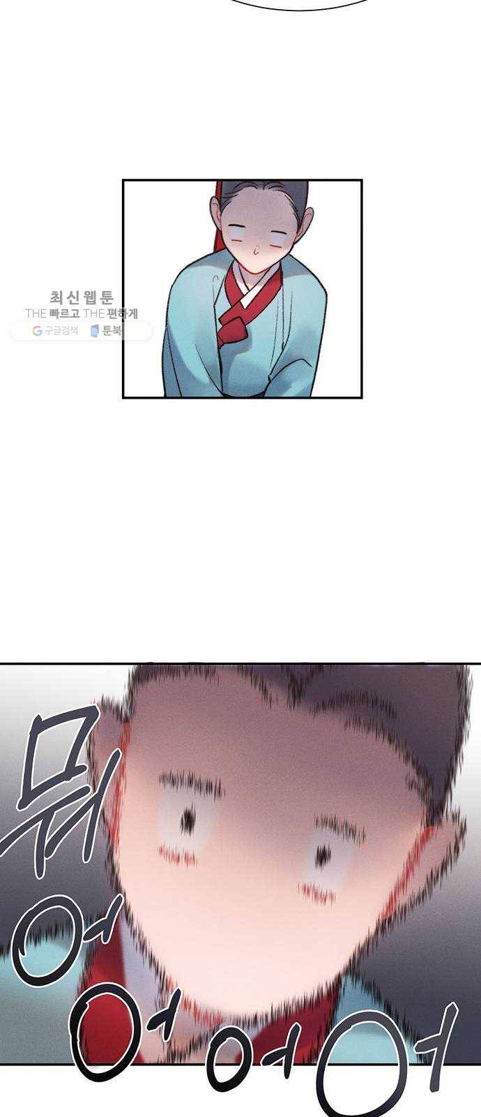 광해의 연인 39화 37
