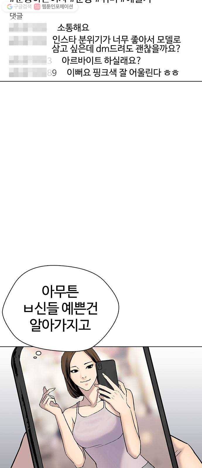 욕망일기 EP1. 얼굴보정(2)_ 외모지상주의 만세 2