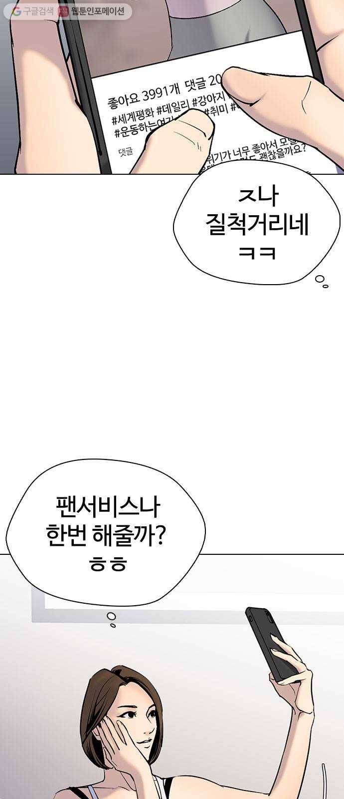욕망일기 EP1. 얼굴보정(2)_ 외모지상주의 만세 3