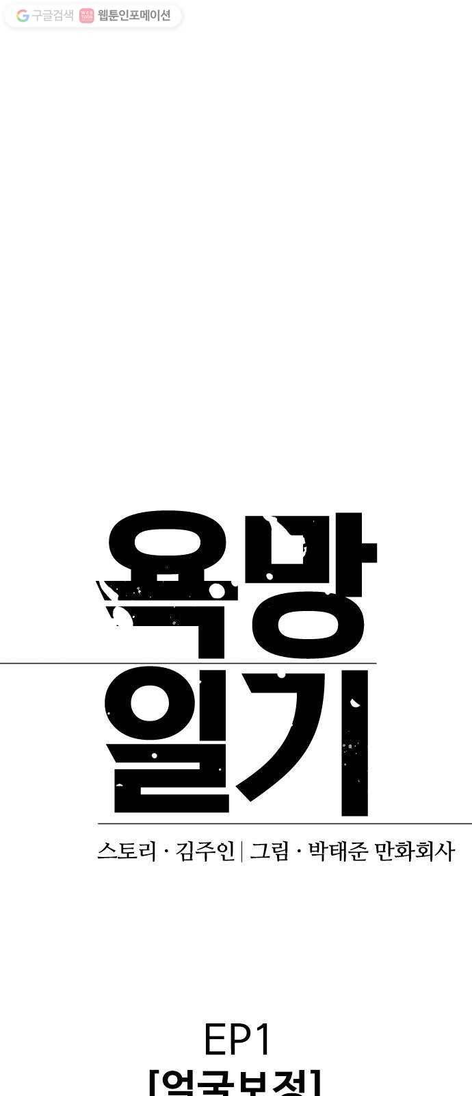 욕망일기 EP1. 얼굴보정(2)_ 외모지상주의 만세 9