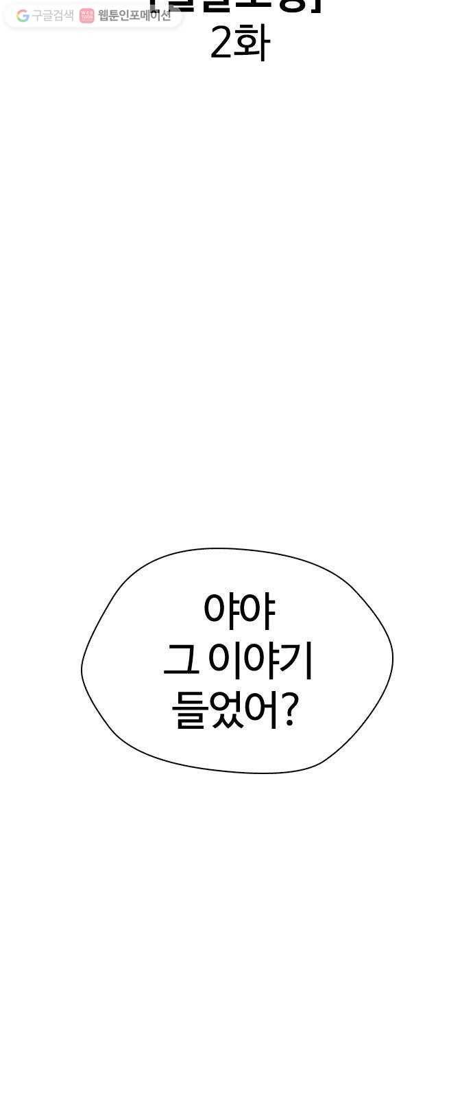 욕망일기 EP1. 얼굴보정(2)_ 외모지상주의 만세 10