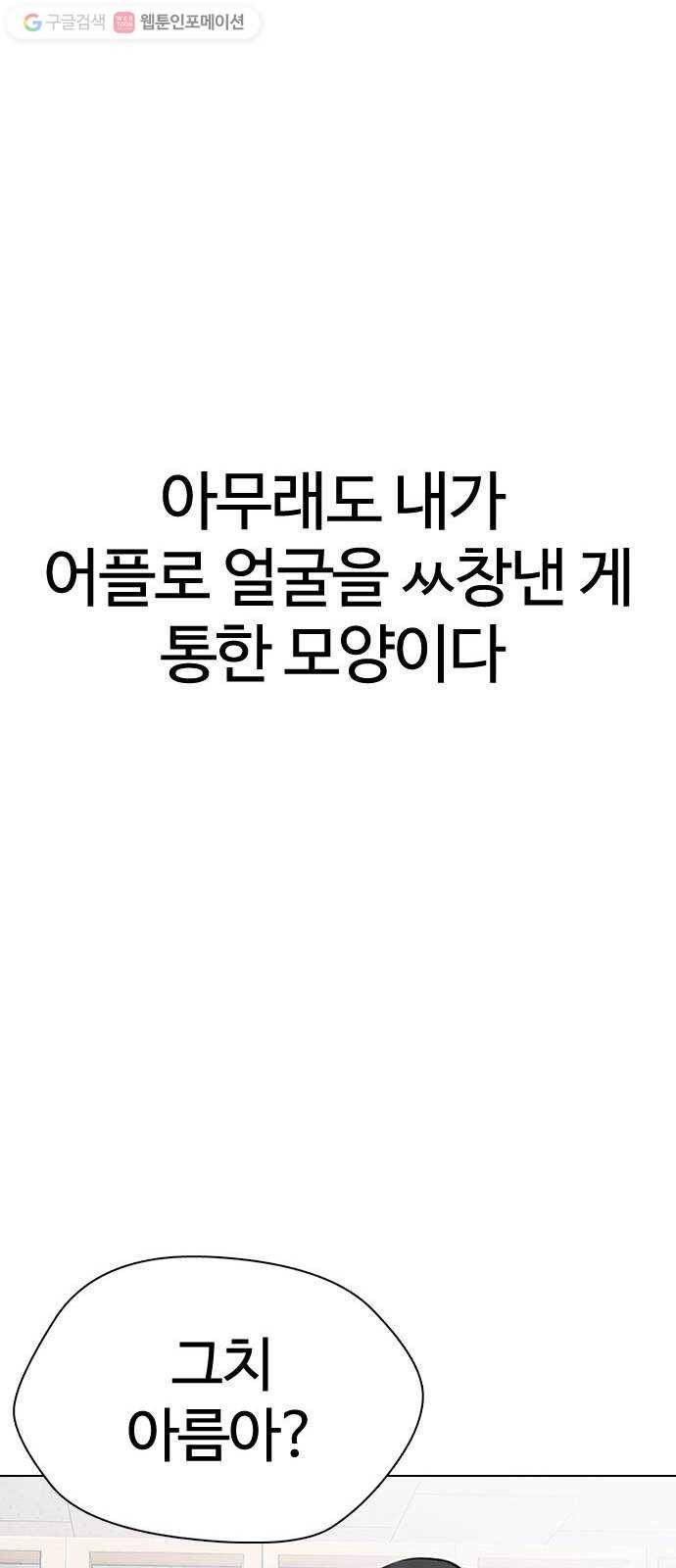 욕망일기 EP1. 얼굴보정(2)_ 외모지상주의 만세 13