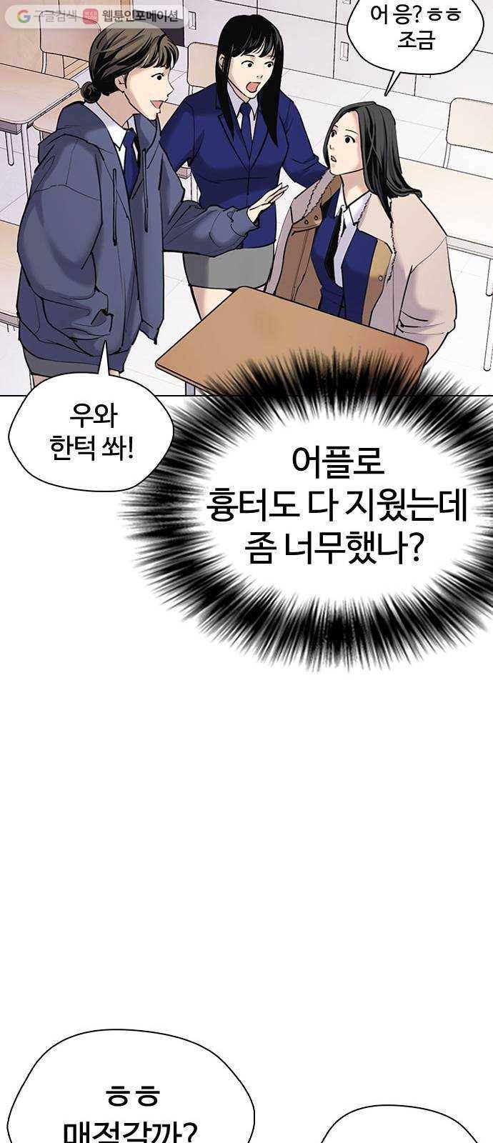 욕망일기 EP1. 얼굴보정(2)_ 외모지상주의 만세 15