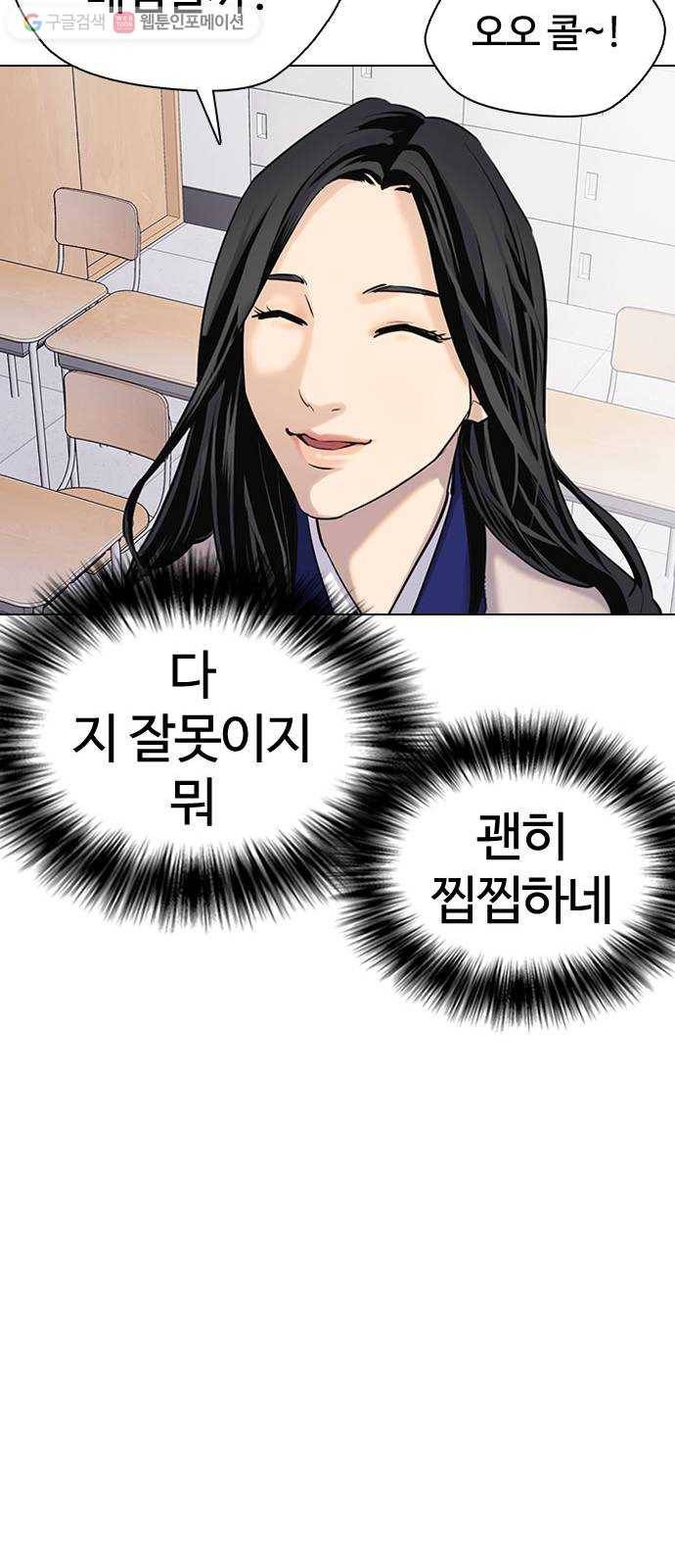 욕망일기 EP1. 얼굴보정(2)_ 외모지상주의 만세 16