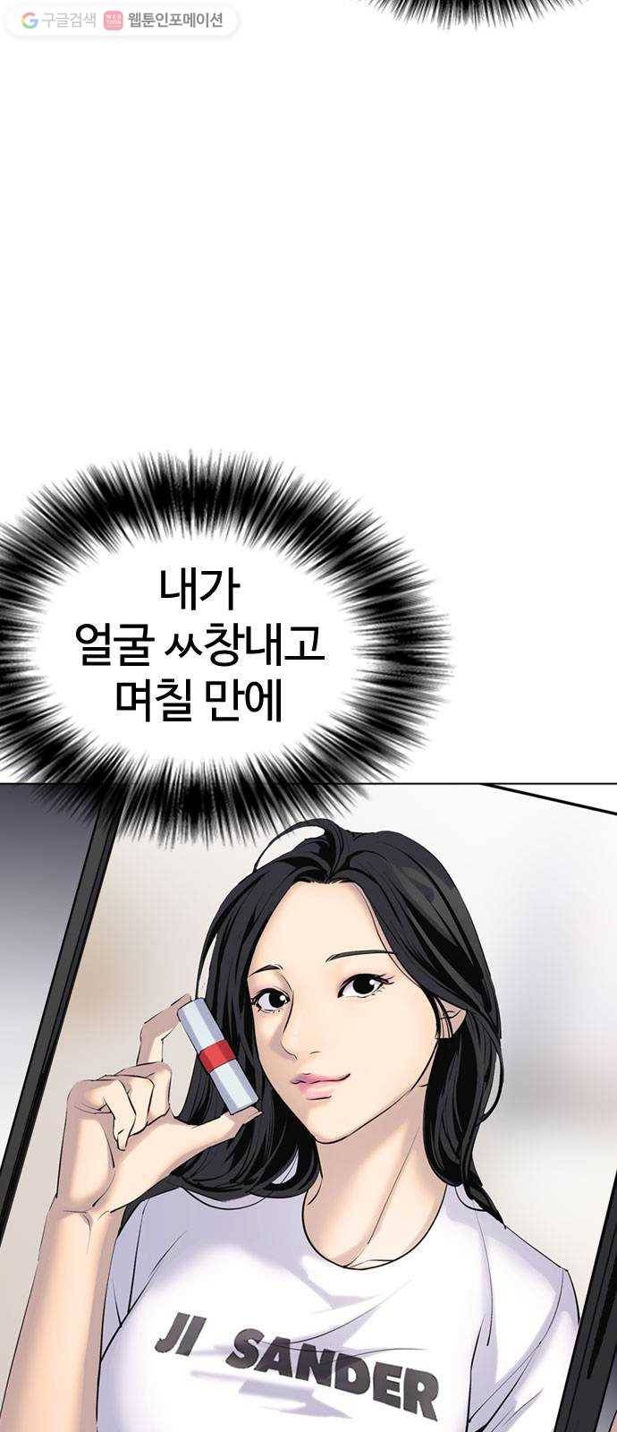 욕망일기 EP1. 얼굴보정(2)_ 외모지상주의 만세 22