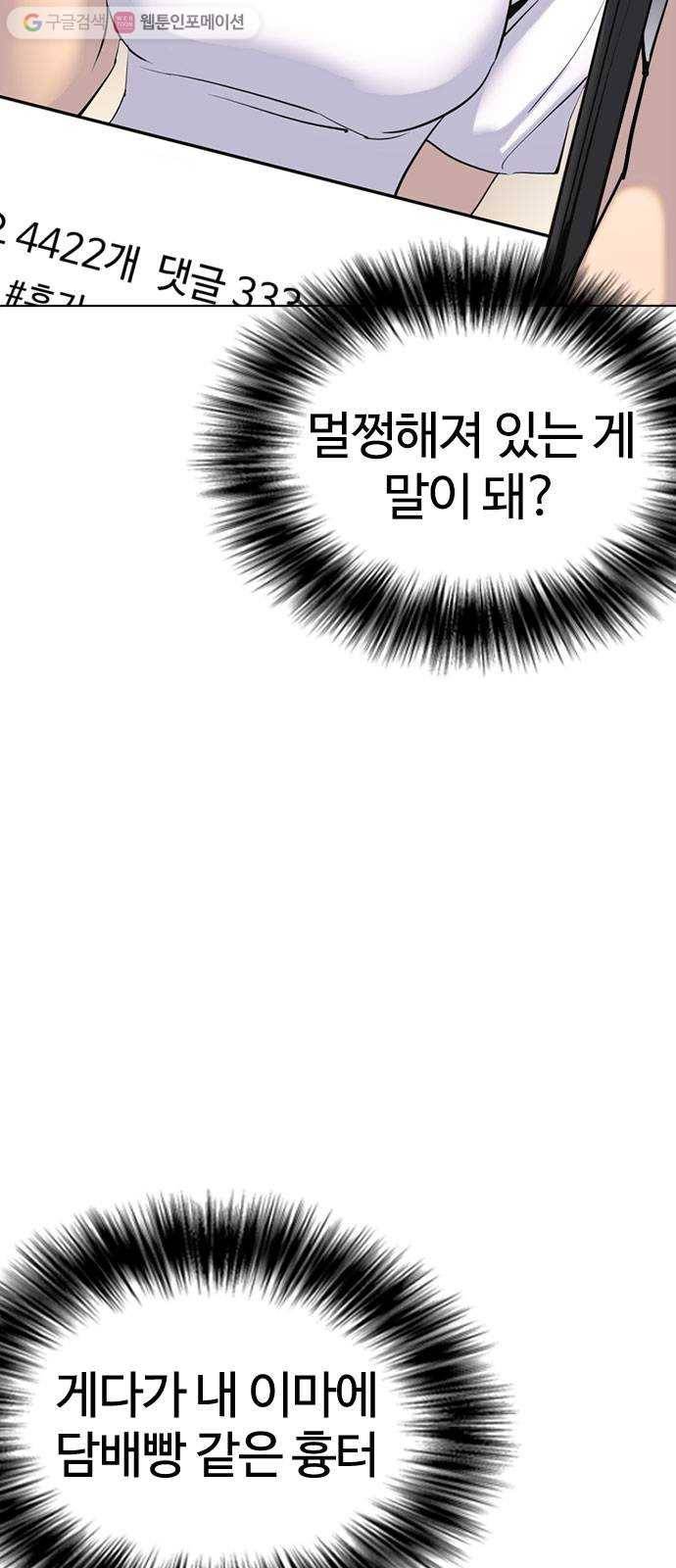 욕망일기 EP1. 얼굴보정(2)_ 외모지상주의 만세 23