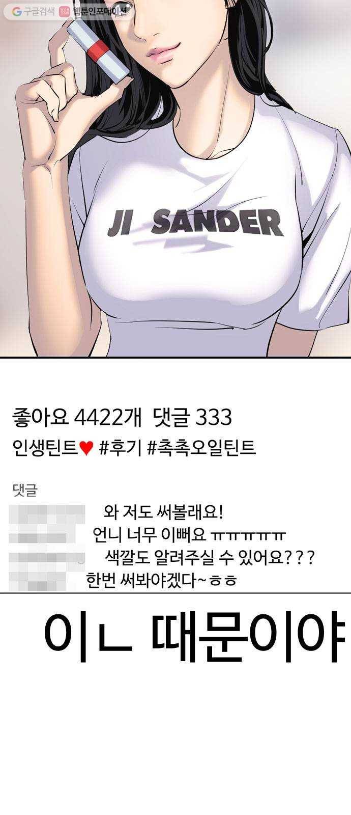 욕망일기 EP1. 얼굴보정(2)_ 외모지상주의 만세 26