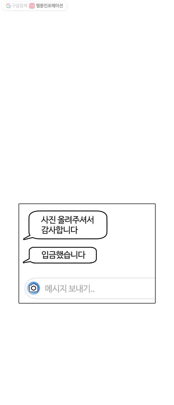 욕망일기 EP1. 얼굴보정(2)_ 외모지상주의 만세 27