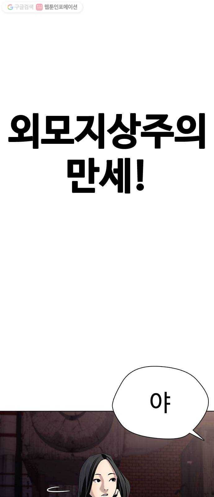 욕망일기 EP1. 얼굴보정(2)_ 외모지상주의 만세 30