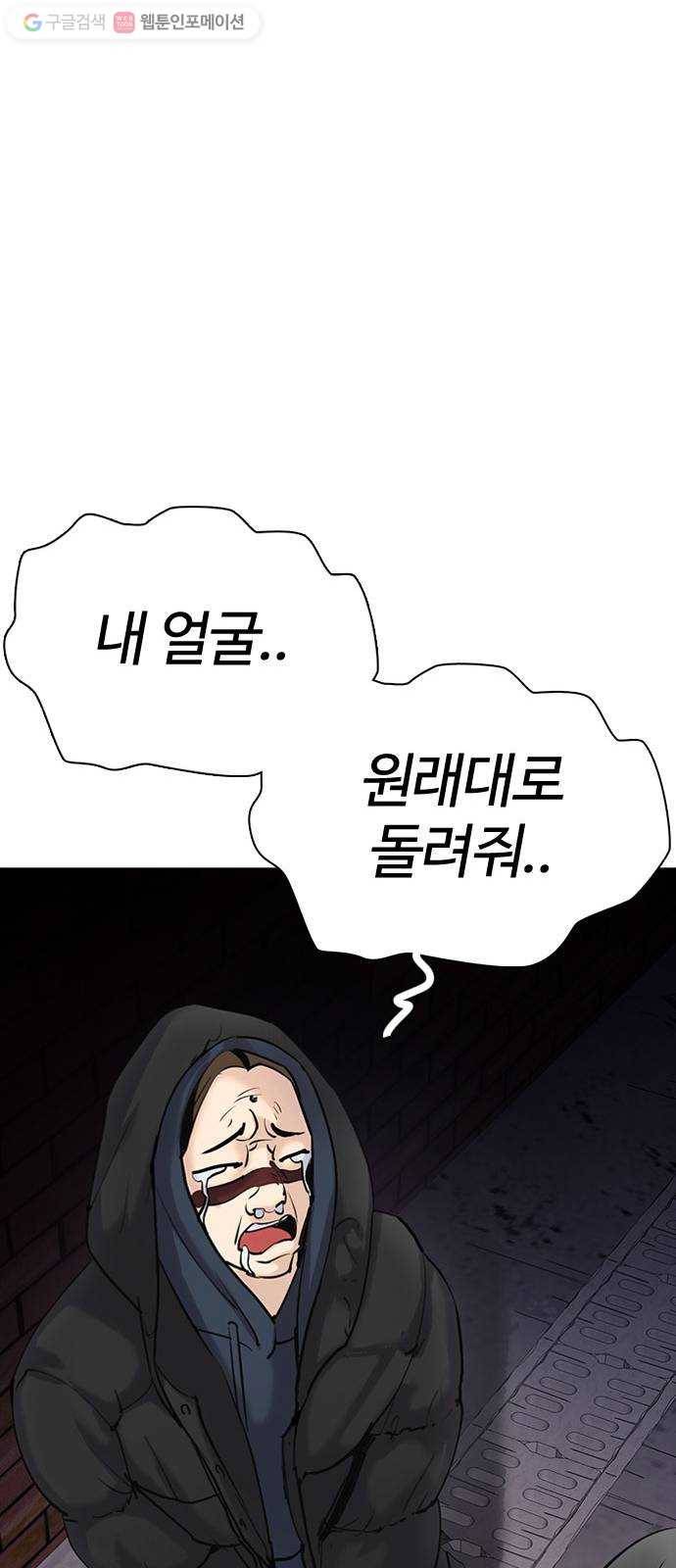 욕망일기 EP1. 얼굴보정(2)_ 외모지상주의 만세 40