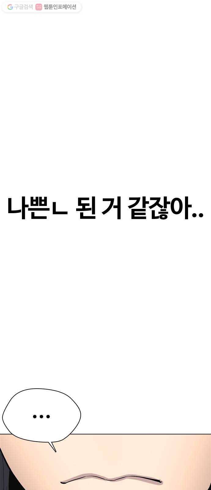 욕망일기 EP1. 얼굴보정(2)_ 외모지상주의 만세 46