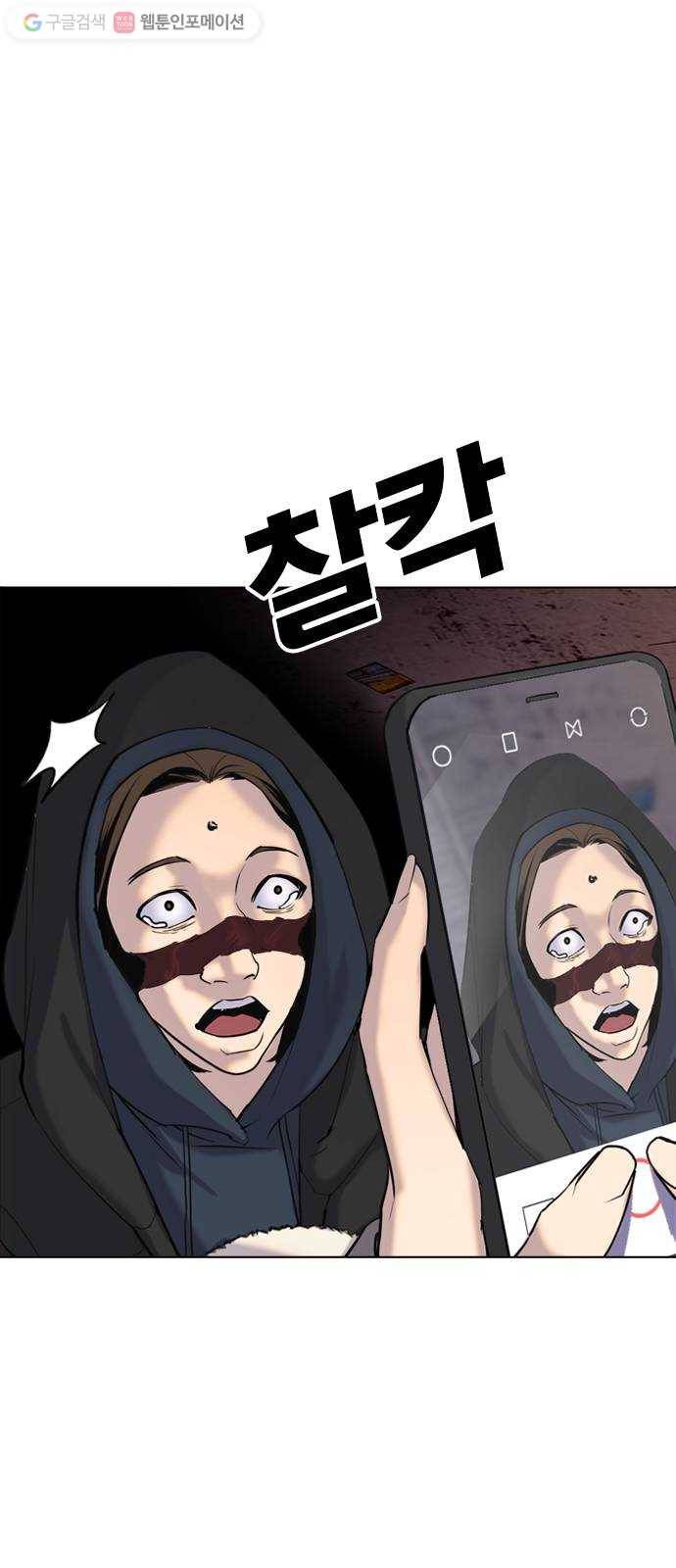 욕망일기 EP1. 얼굴보정(2)_ 외모지상주의 만세 48