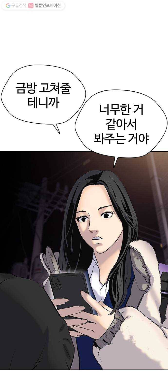 욕망일기 EP1. 얼굴보정(2)_ 외모지상주의 만세 50