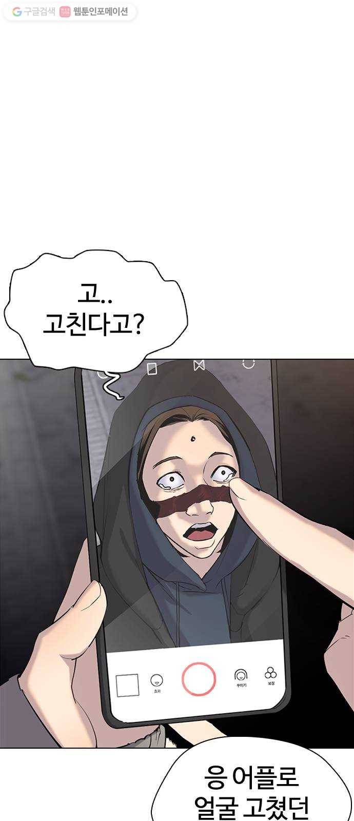 욕망일기 EP1. 얼굴보정(2)_ 외모지상주의 만세 51