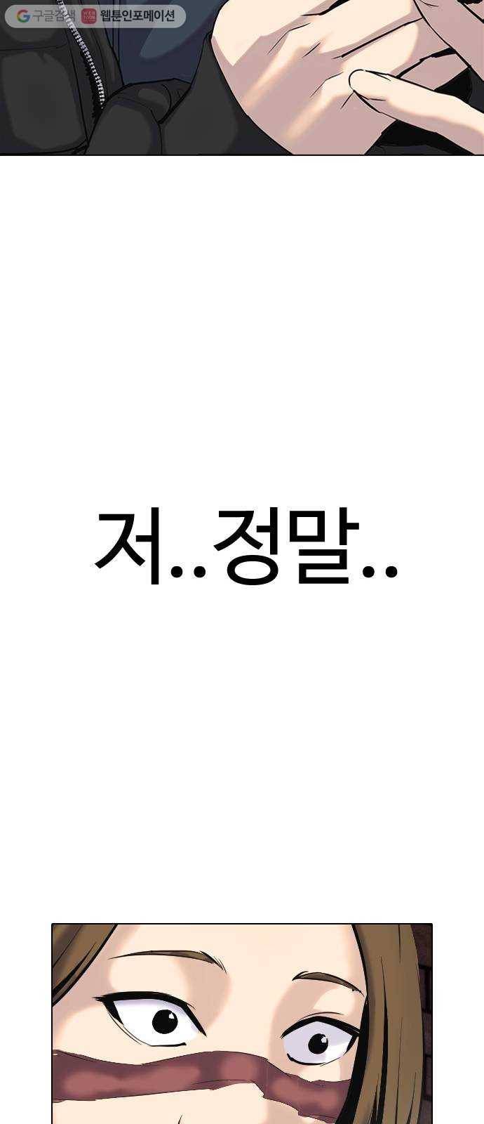 욕망일기 EP1. 얼굴보정(2)_ 외모지상주의 만세 54