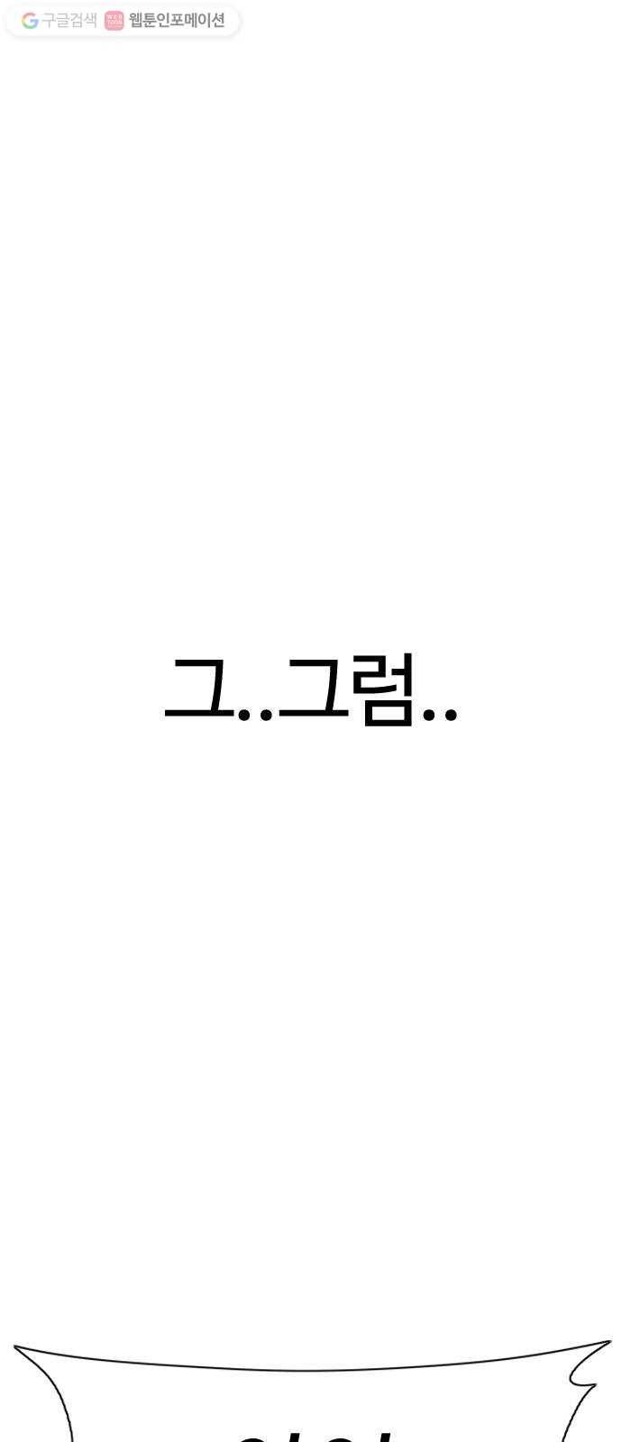 욕망일기 EP1. 얼굴보정(2)_ 외모지상주의 만세 57