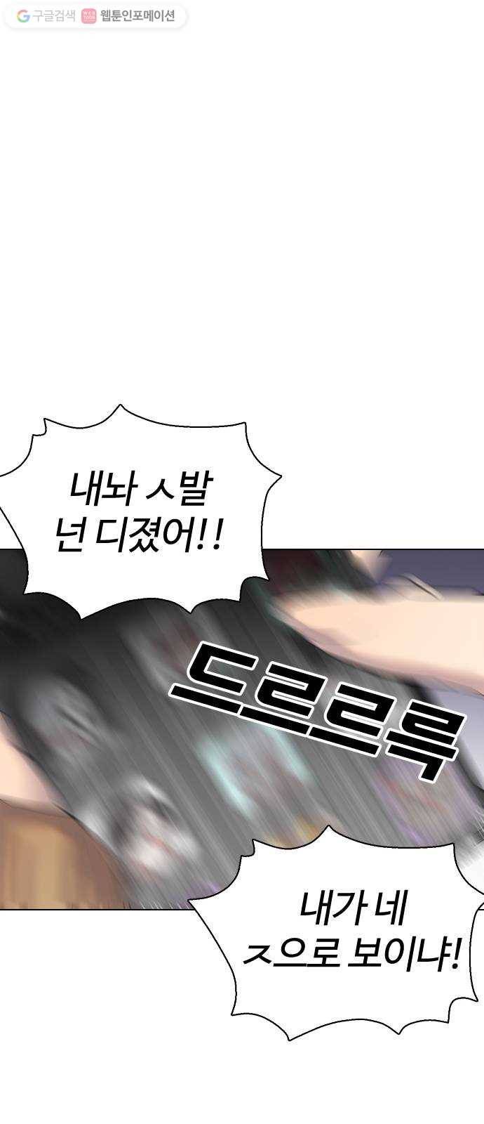 욕망일기 EP1. 얼굴보정(2)_ 외모지상주의 만세 59